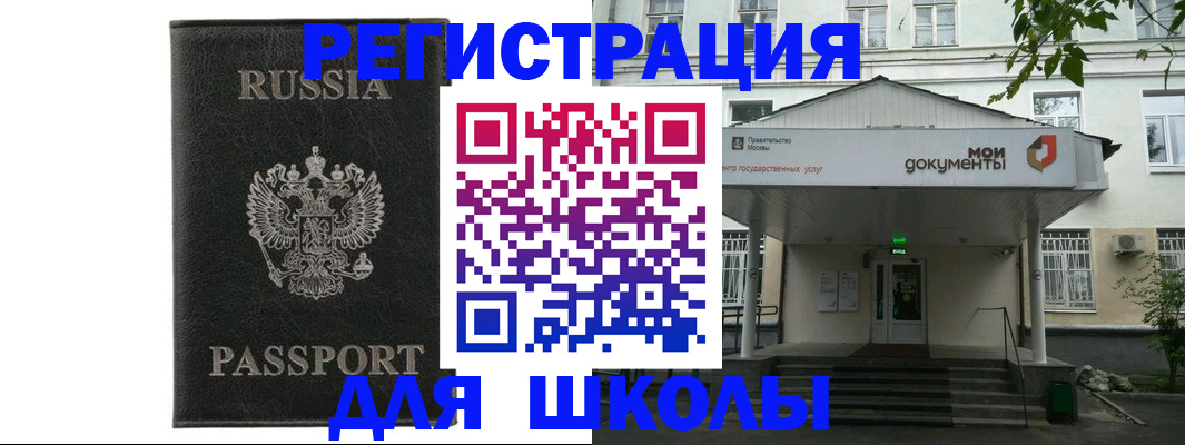 прописка от собственника в Тайге
